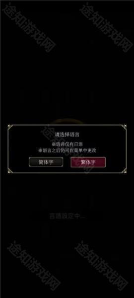 恶魔执事与黑猫扑家汉化版游戏截图21