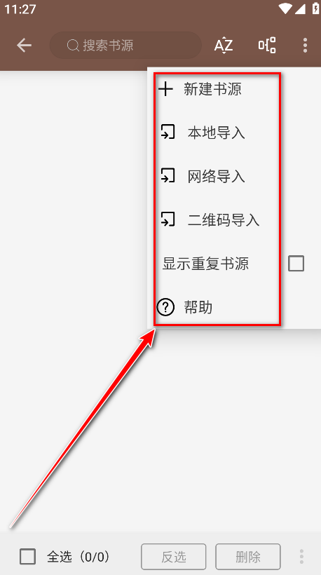 阅读app最新版