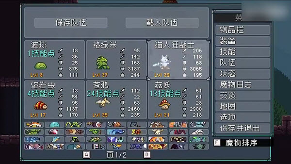 怪物乐土