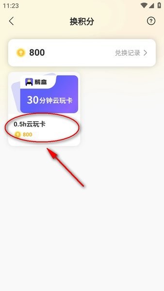 鹅盒