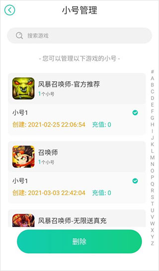 小七手游平台