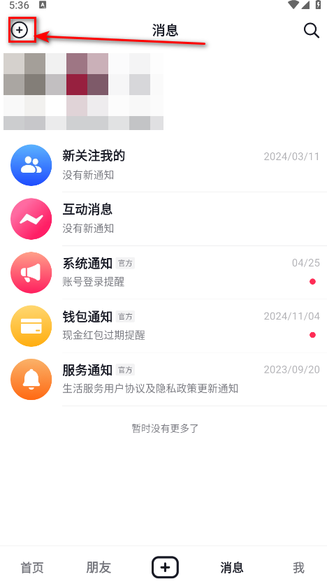 抖音火山版最新版本2025
