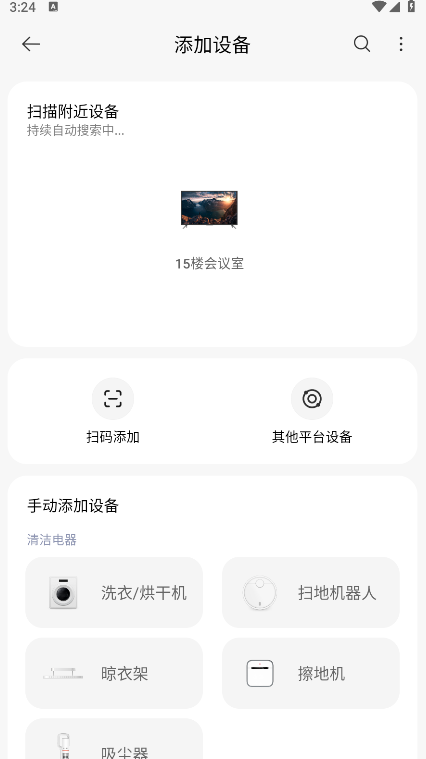 米家app安卓版2025