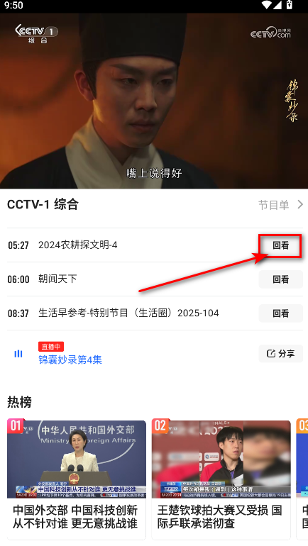 央视影音正版免费2025