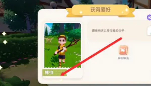 心动小镇手机版