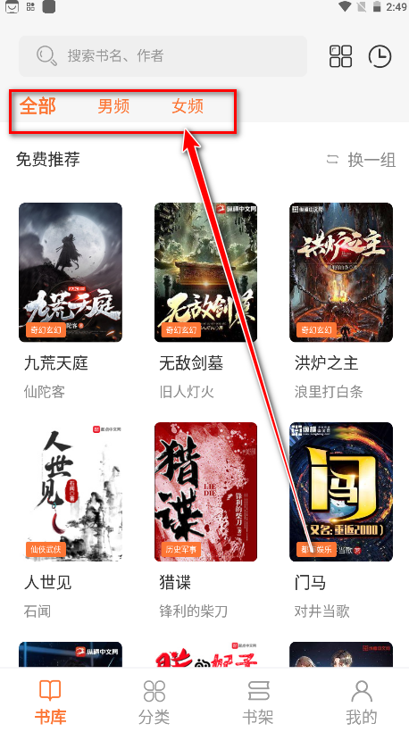 笔趣阁蓝色版官方版