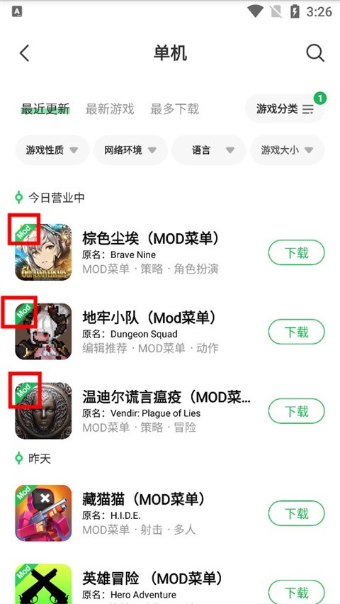 葫芦侠3楼免费版