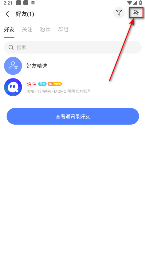 momo陌陌免费