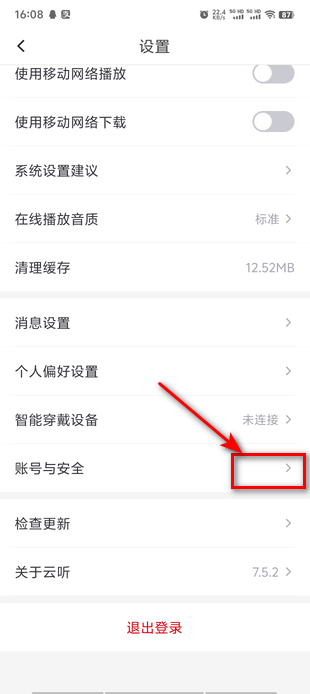 云听最新版本