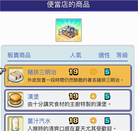 珍宝机场物语原版