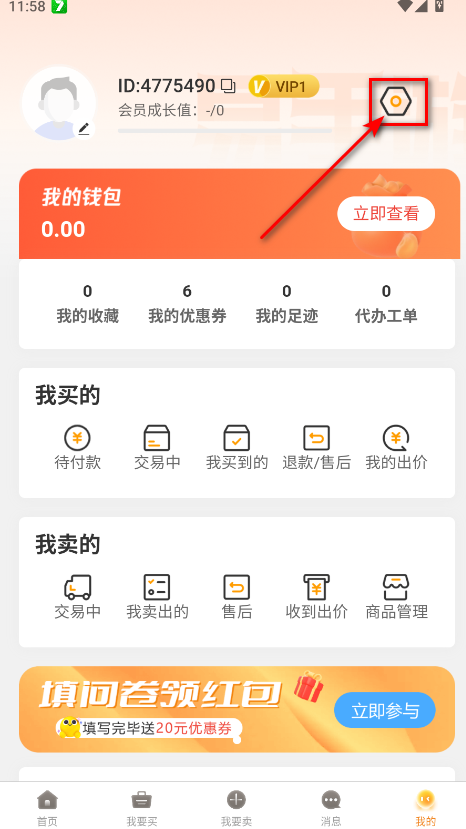 易手游游戏交易平台