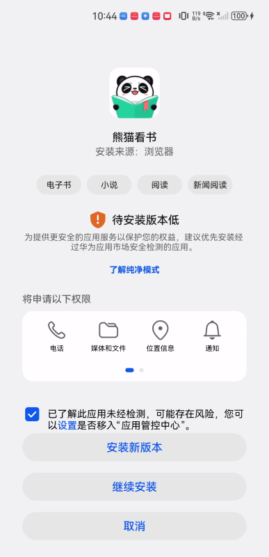 熊猫看书