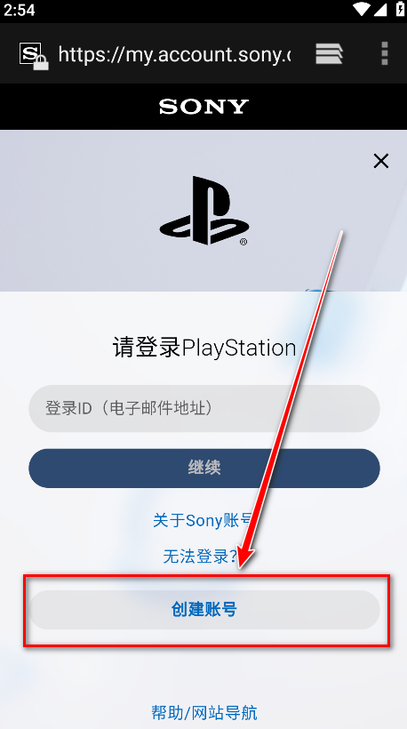 playstation app最新版(ps app)