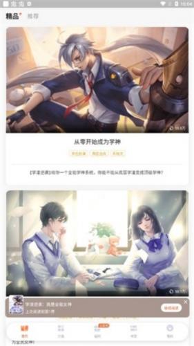浩阅免费小说