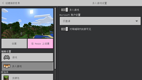 我的世界1.14国际版