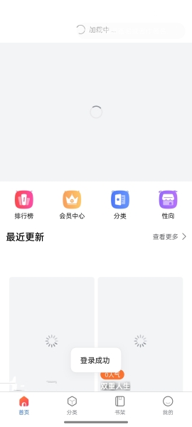 漫蛙漫画app官方免费版