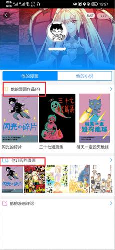 动漫之家最新版