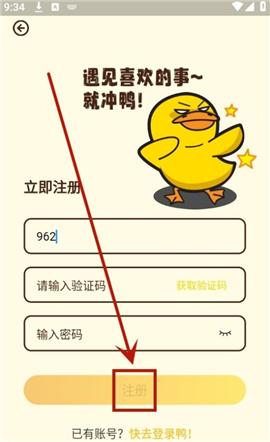 冲鸭fm广播剧免费听