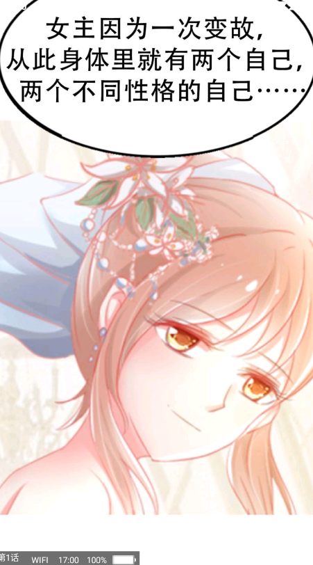 好看漫画免广告