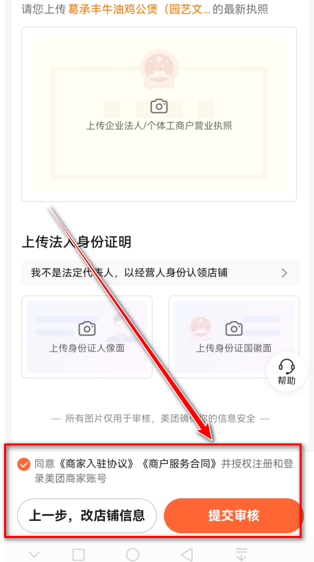 大众点评app官方版