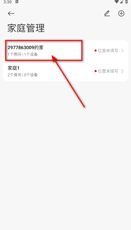 米家app安卓版2025