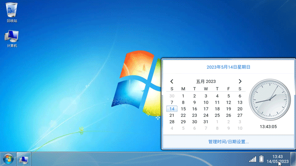 win7模拟器汉化版
