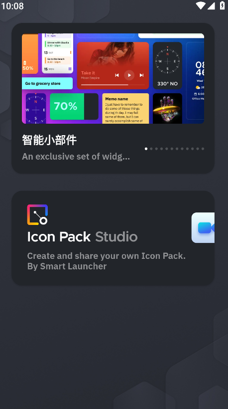 Smart Launcher最新版