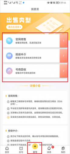 螃蟹交易网