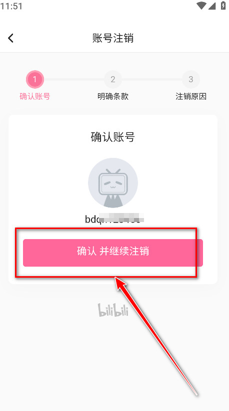 哔哩哔哩最新版本2024