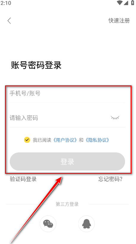 闪玩2024最新版