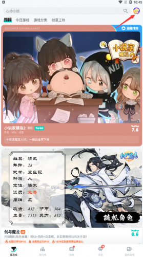 tata游戏app