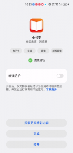 小书亭免费阅读小说