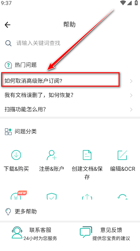 CamScanner app安卓版