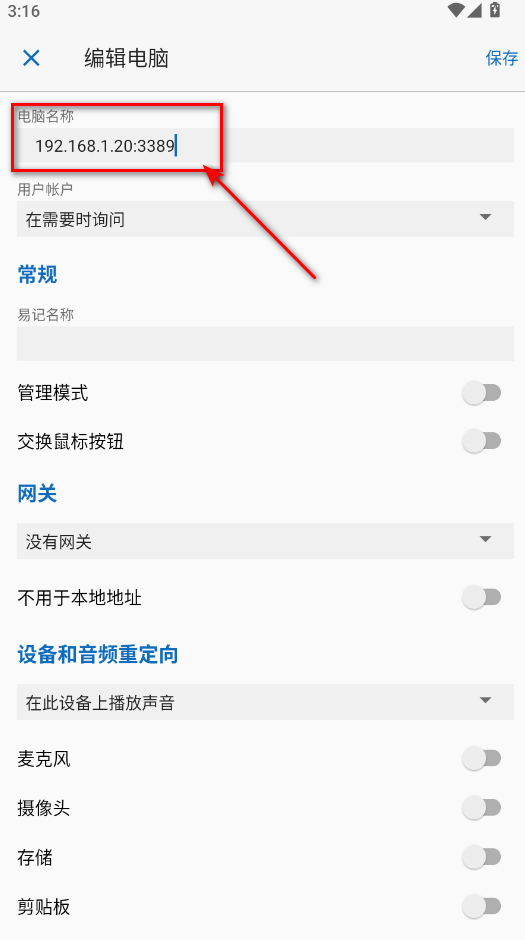 windows app远程桌面