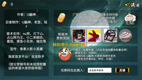 像素火影u鼬神