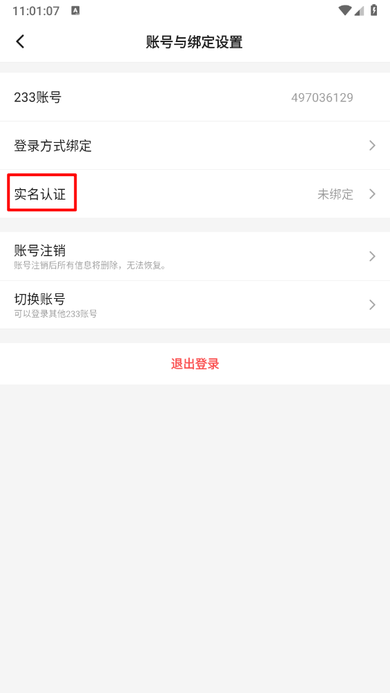 233乐园app