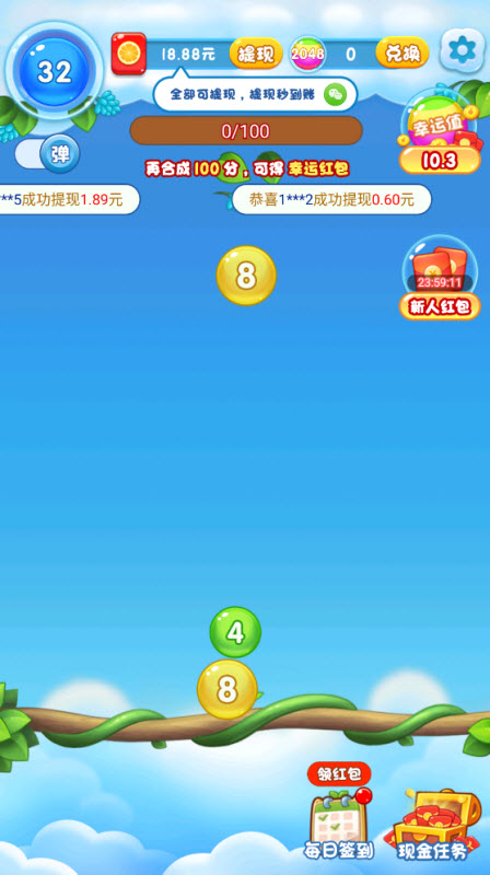 球球碰一碰