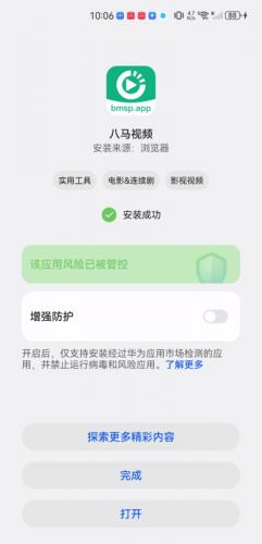 八马视频