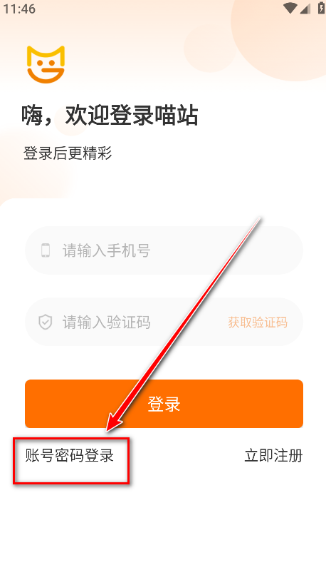 喵站最新版