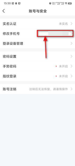 平安好车主最新版本