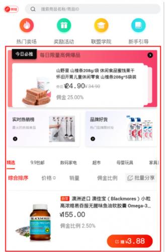 京粉返利app