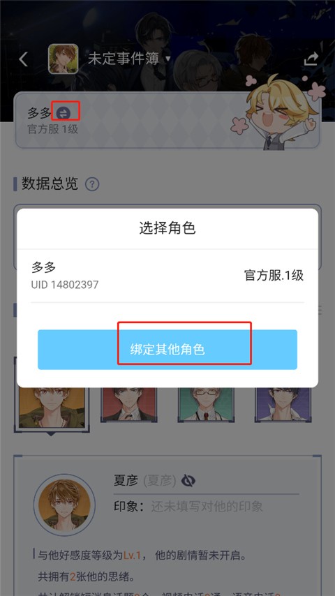 米哈游账号管理中心(米游社)