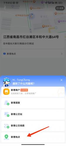 高德地图导航