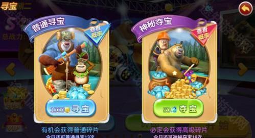 熊出没之机甲熊大免费充值版图片7