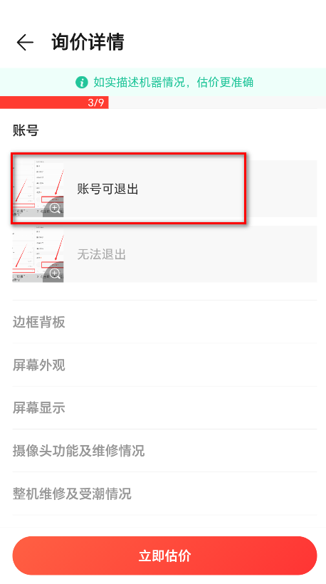 荣耀商城最新版本