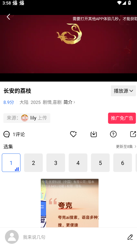 乐播视频2025新版本