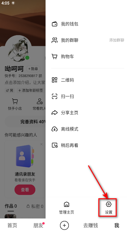快手极速版免费2025