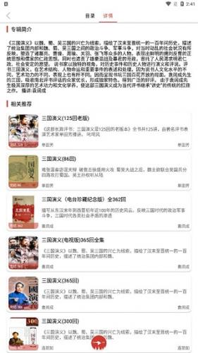 老白故事听书最新版免费版