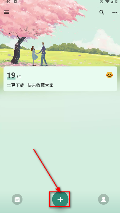 我的日记vip解锁版(My Diary)