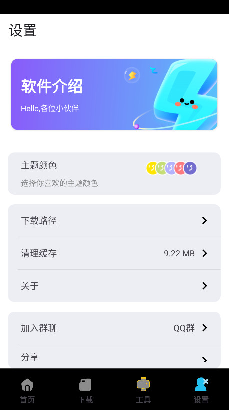 资源宝典官方版
